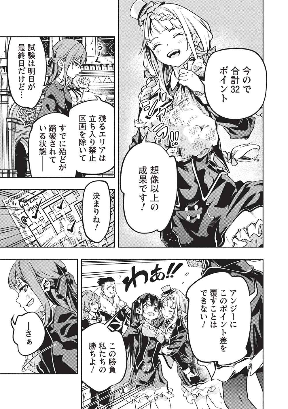 Read MEGAMI KARA FUKA NO SKILL WO SAZUKATTA ORE GA, NAZE KA MABOROSHI JU YA KAMI JU WO SHITAGAERU SAIKYO TEI MA NI NARU MADE Chapter 27 [High Quality / Full] - Page 11 - nicomanga.net