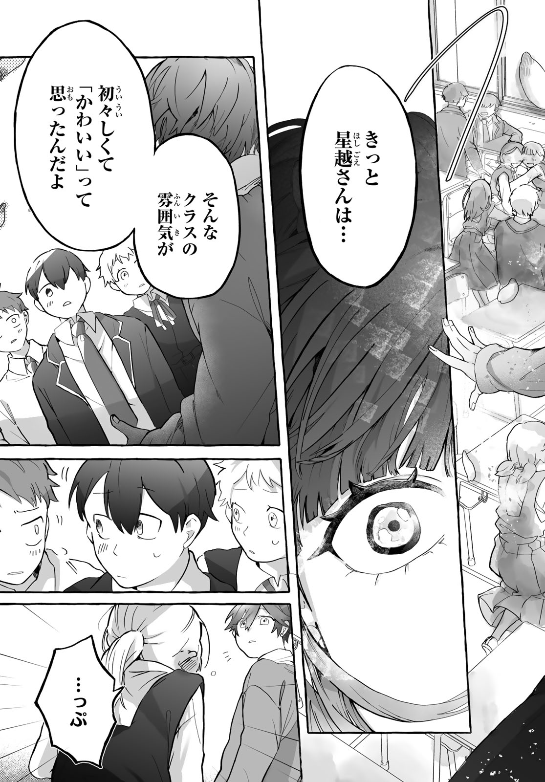 Read AOMUGI TO HOTOTOGISU Chapter 1 [High Quality / Full] - Page 67 - nicomanga.net