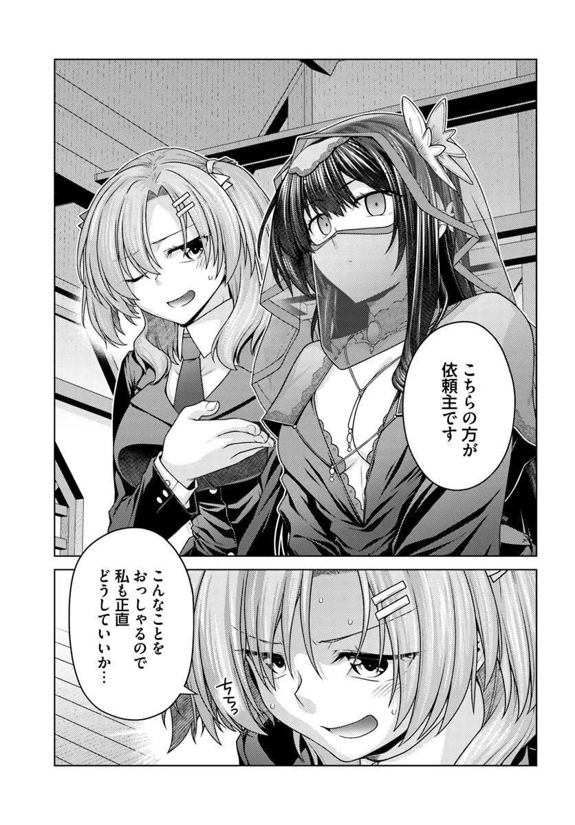 Hanitora! Shoukan Yuusha o Hameru Honey Trap Houimou Chap 31.2 - Pic 11