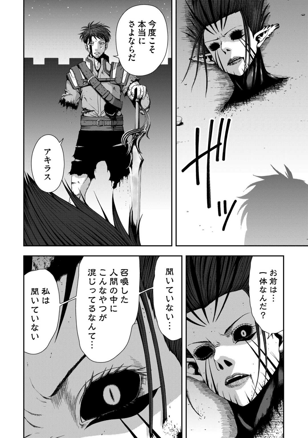 ISEKAI NIDOME NO OSSAN, DOU KANGAETE MO KOUKOUSEI YUUSHA YORI TSUYOI Chapter 19.2 page 12 - nihonkuni.com