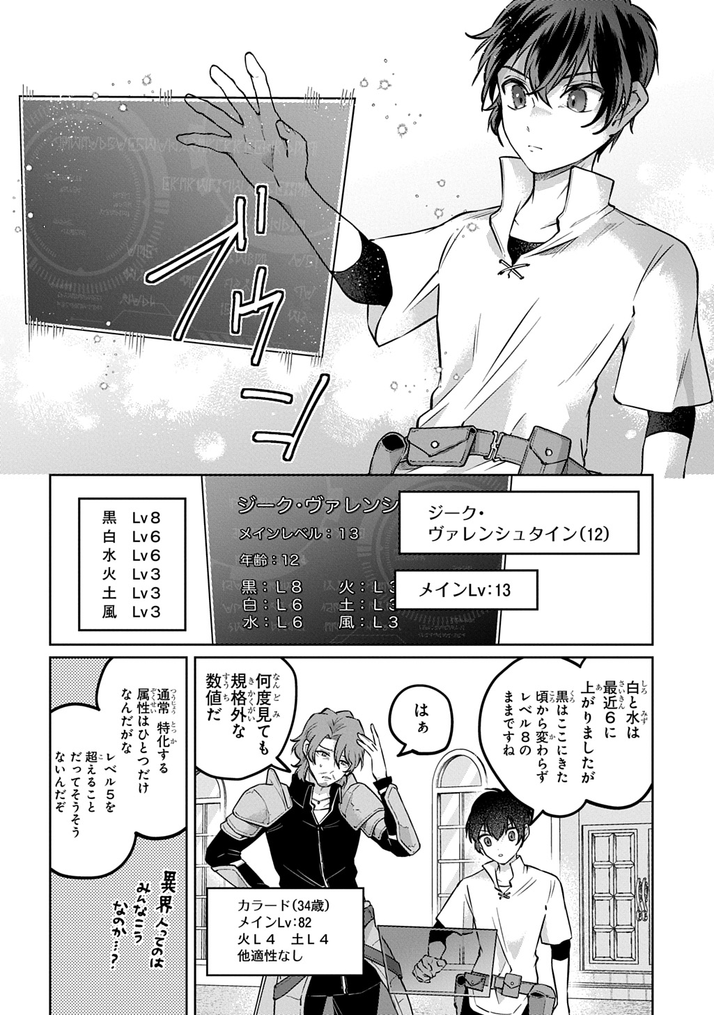 Read KURO NO JIKU Chapter 1 [High Quality / Full] - Page 10 - nicomanga.net