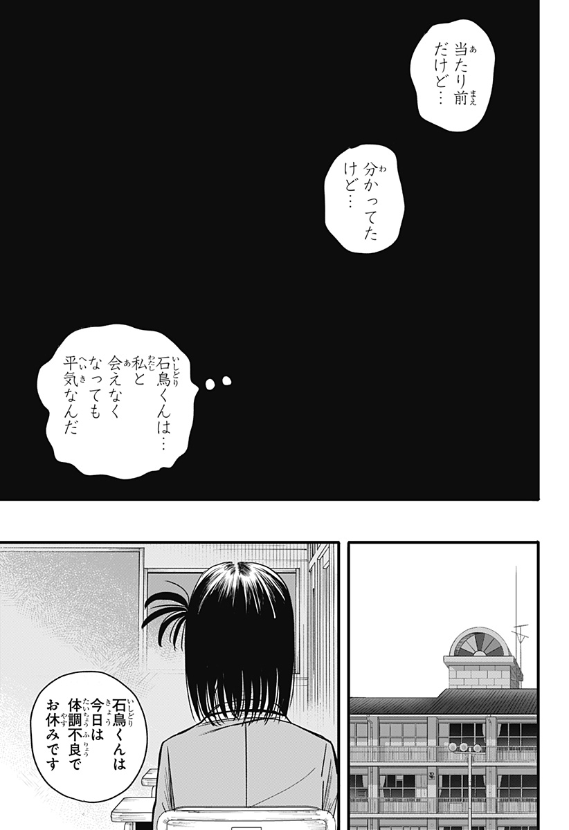 A, AKUMA-CHAN Chapter 1 - Page 17