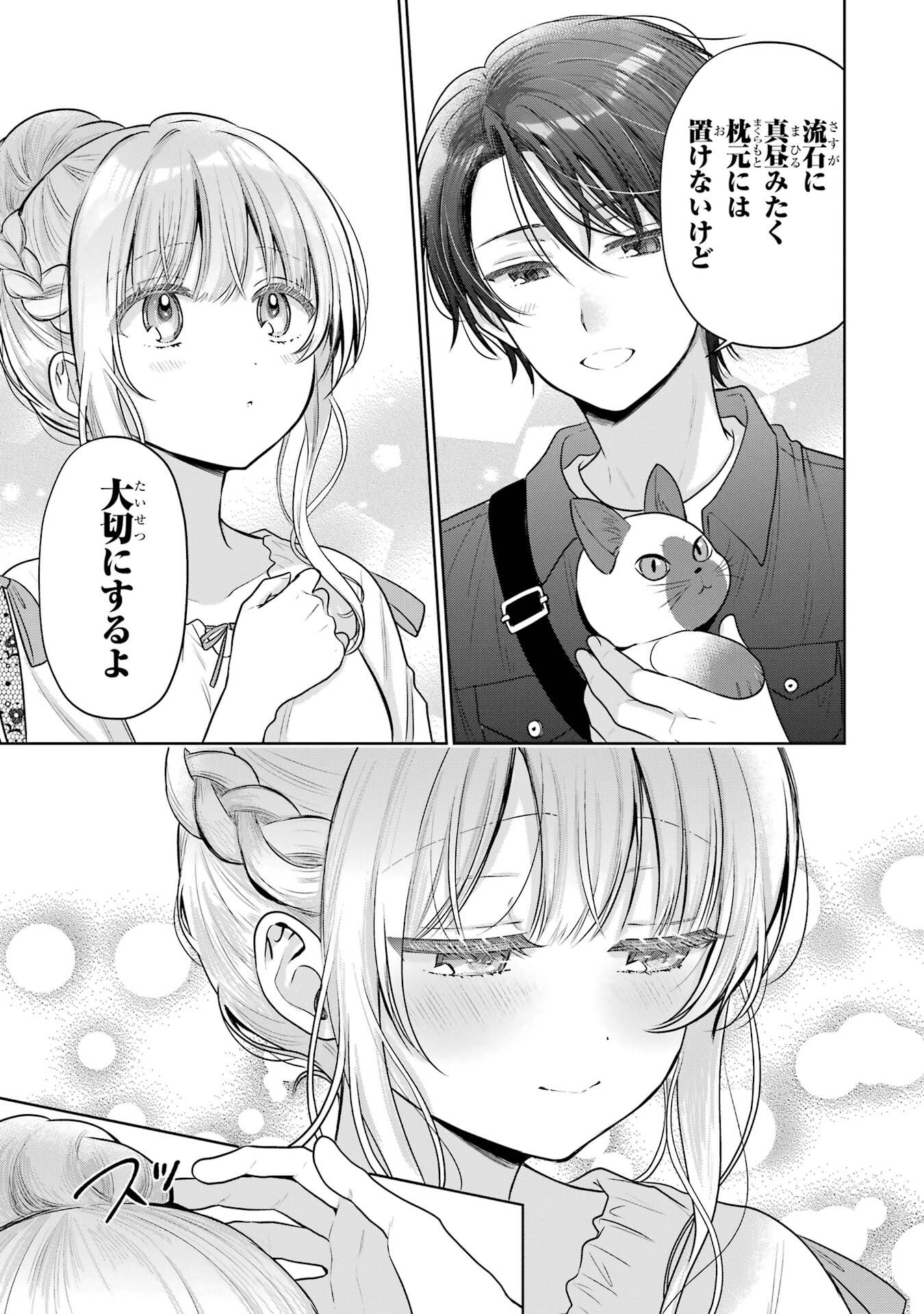OTONARI NO TENSHI-SAMA NI ITSUNOMANIKA DAME NINGEN NI SARETEITA KEN - RAW Chapter 28 page 45 - nihonkuni.com