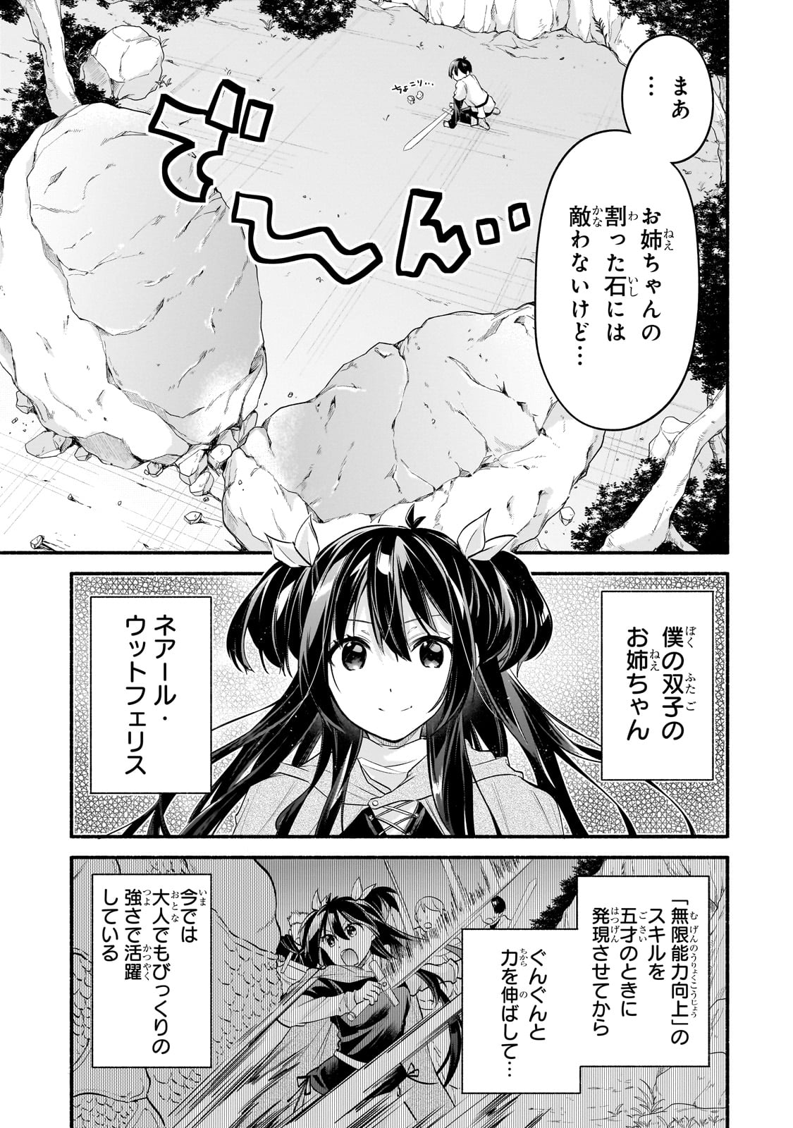 Read ONNA KISHI JUKU NI NYUUGAKU SHITARA, OTOUTO SUKIRU DE MUGEN AMAYAKASARE!? Chapter 1 [High Quality / Full] - Page 5 - nicomanga.net