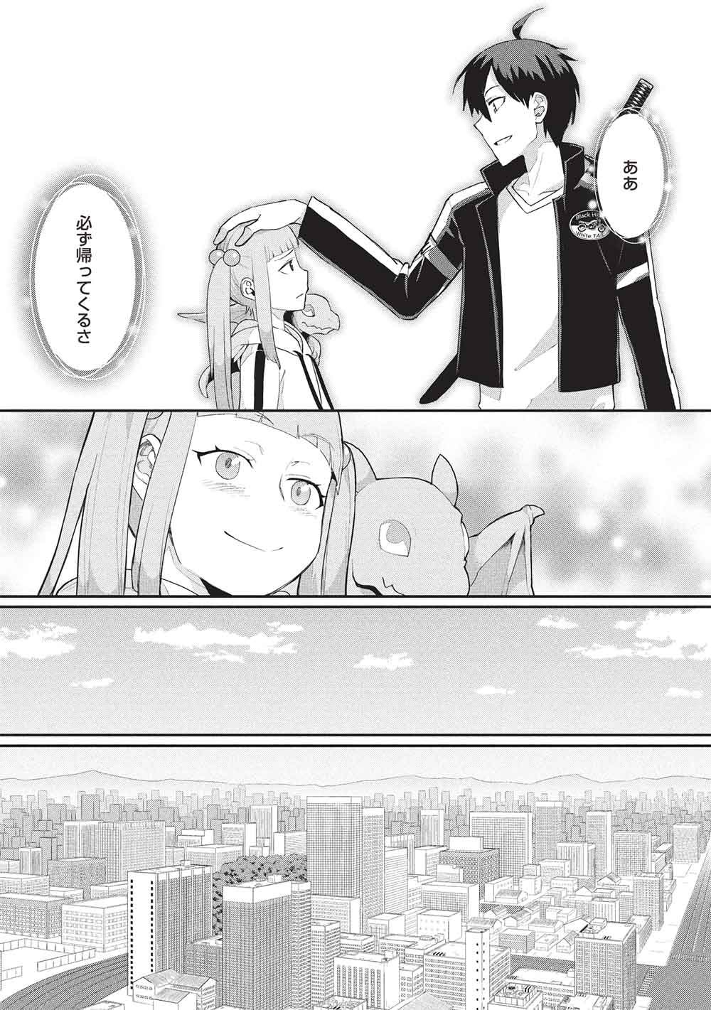 MUGEN MARYOKU NO ISEKAI KIKANSHA Chapter 4 - Page 19