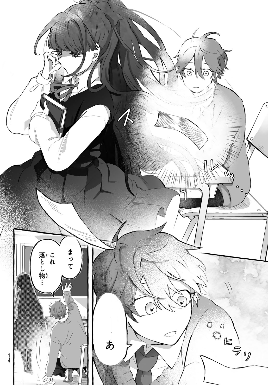 Read AOMUGI TO HOTOTOGISU Chapter 1 [High Quality / Full] - Page 12 - nicomanga.net