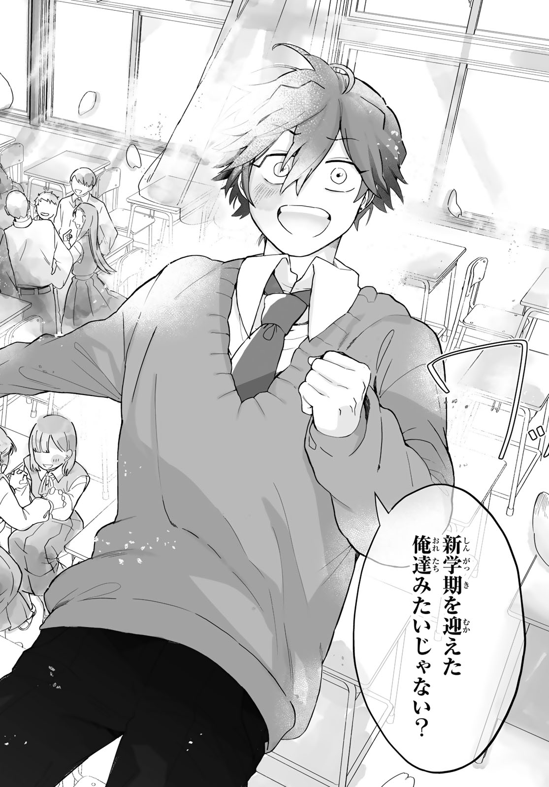 Read AOMUGI TO HOTOTOGISU Chapter 1 [High Quality / Full] - Page 66 - nicomanga.net