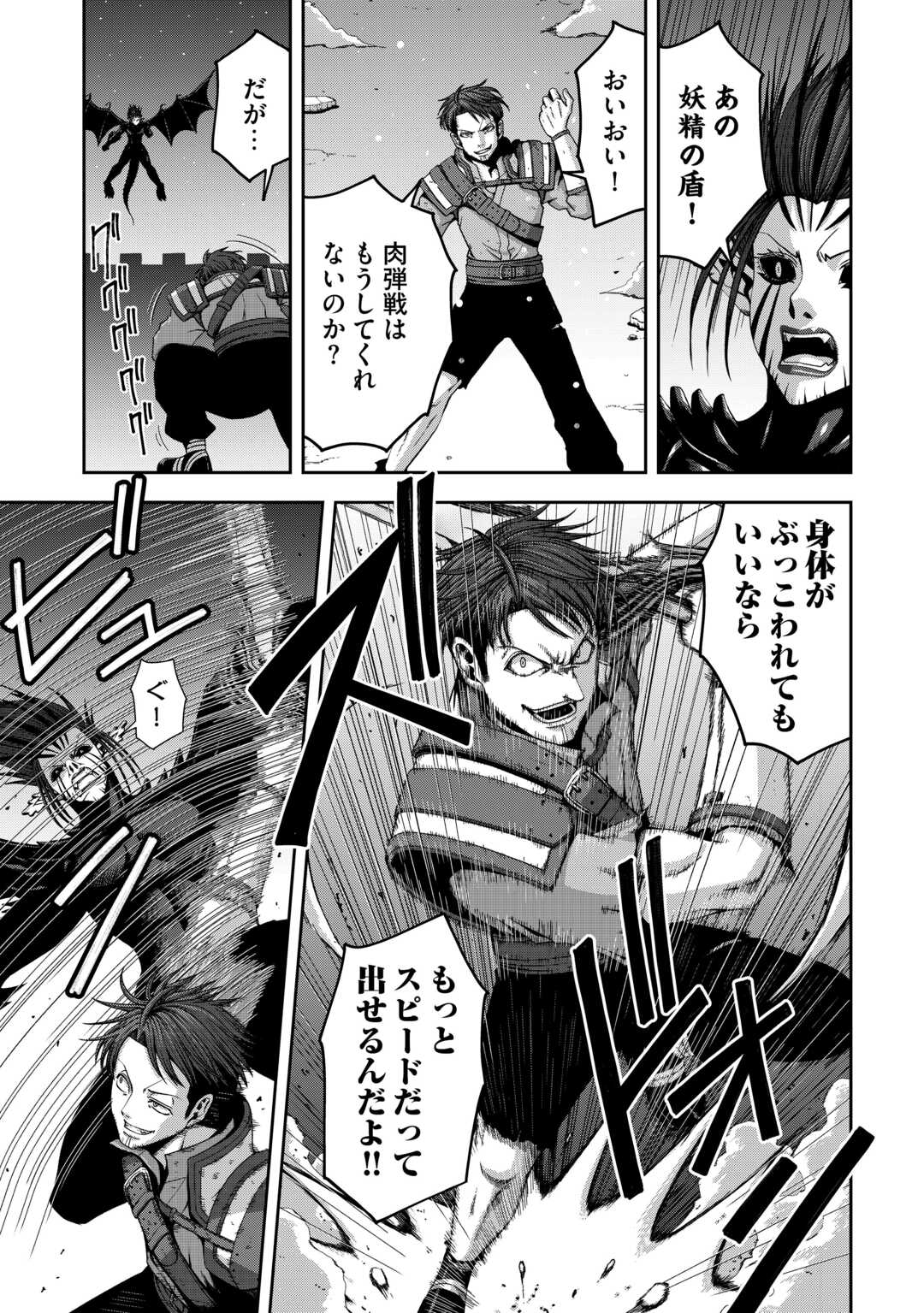 ISEKAI NIDOME NO OSSAN, DOU KANGAETE MO KOUKOUSEI YUUSHA YORI TSUYOI Chapter 19.2 page 7 - nihonkuni.com