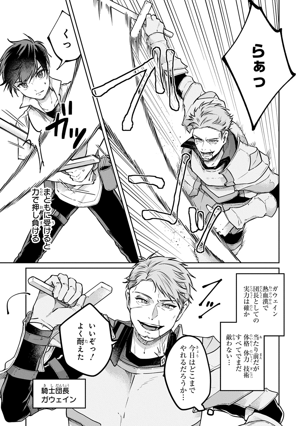 Read KURO NO JIKU Chapter 1 [High Quality / Full] - Page 17 - nicomanga.net