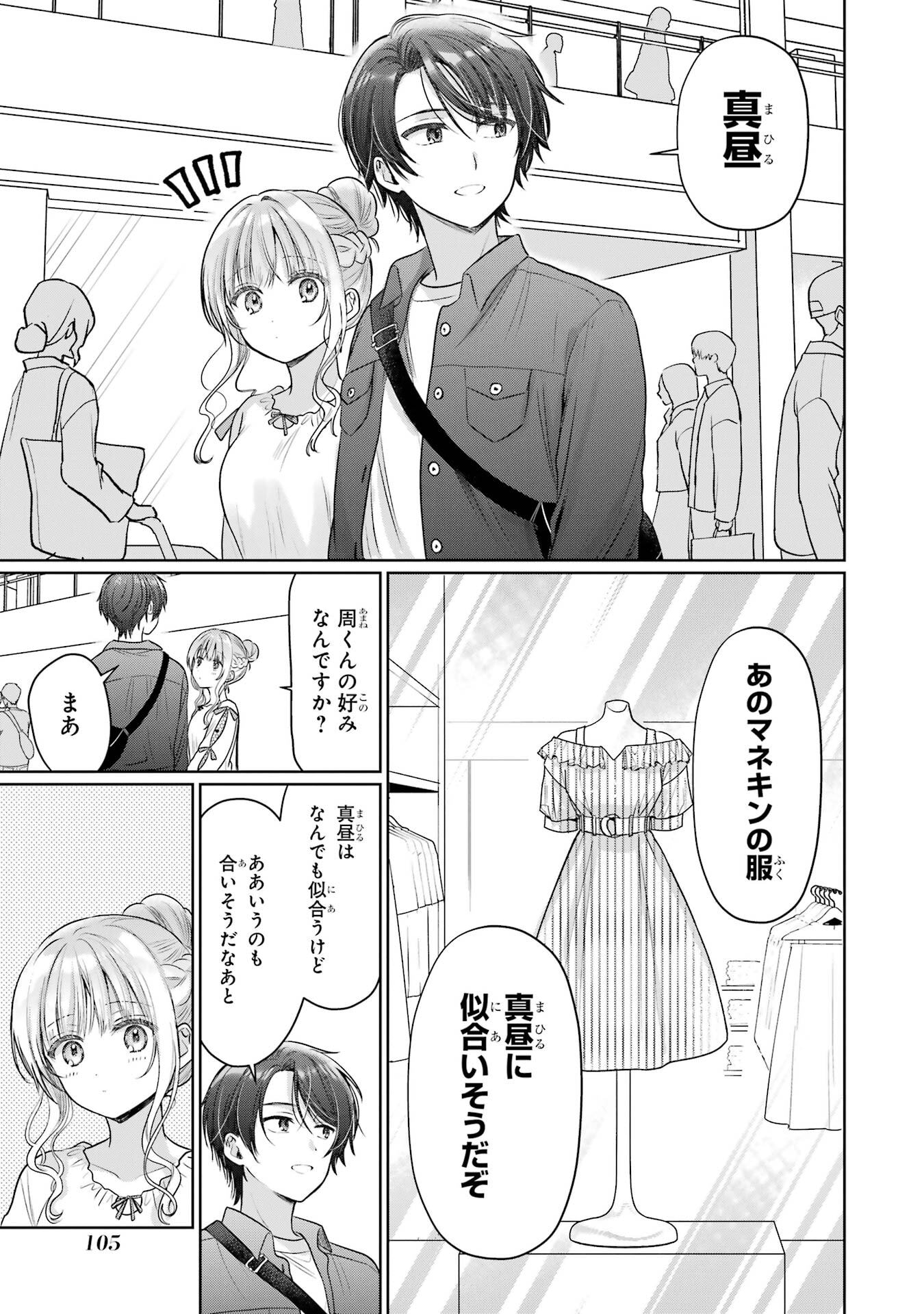 OTONARI NO TENSHI-SAMA NI ITSUNOMANIKA DAME NINGEN NI SARETEITA KEN - RAW Chapter 28 page 25 - nihonkuni.com