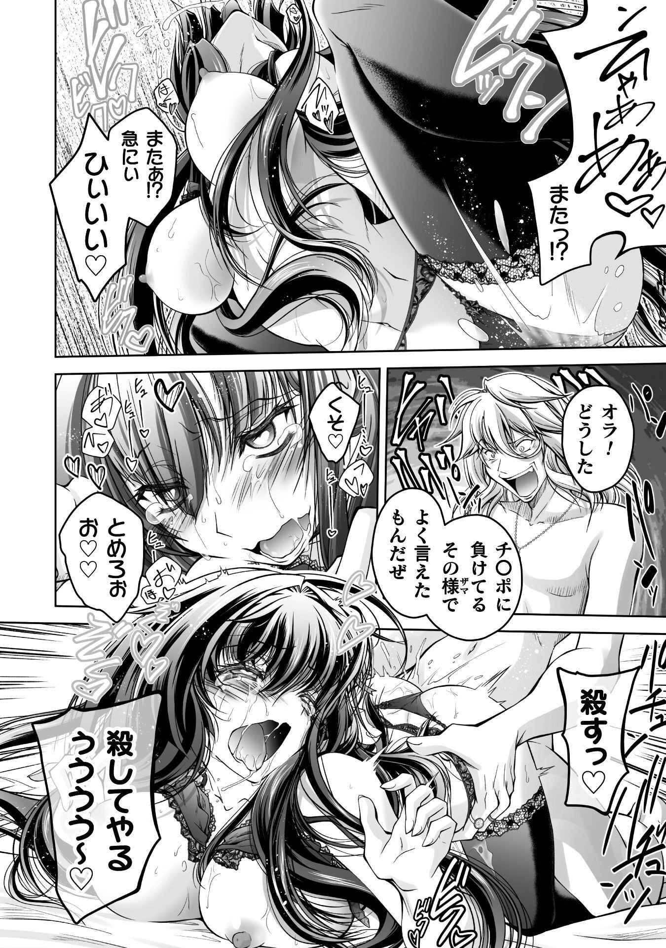 Read NARISUMASHI NO DAIMAOU-SAMA WA NIKUMARETAI Chapter 1 [High Quality / Full] - Page 50 - nicomanga.net