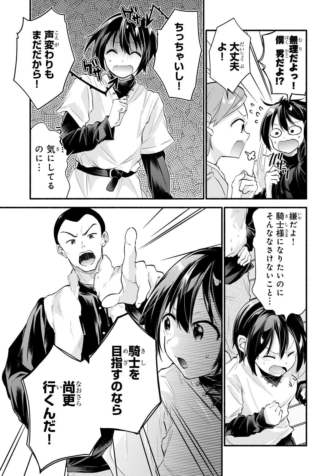 Read ONNA KISHI JUKU NI NYUUGAKU SHITARA, OTOUTO SUKIRU DE MUGEN AMAYAKASARE!? Chapter 1 [High Quality / Full] - Page 11 - nicomanga.net