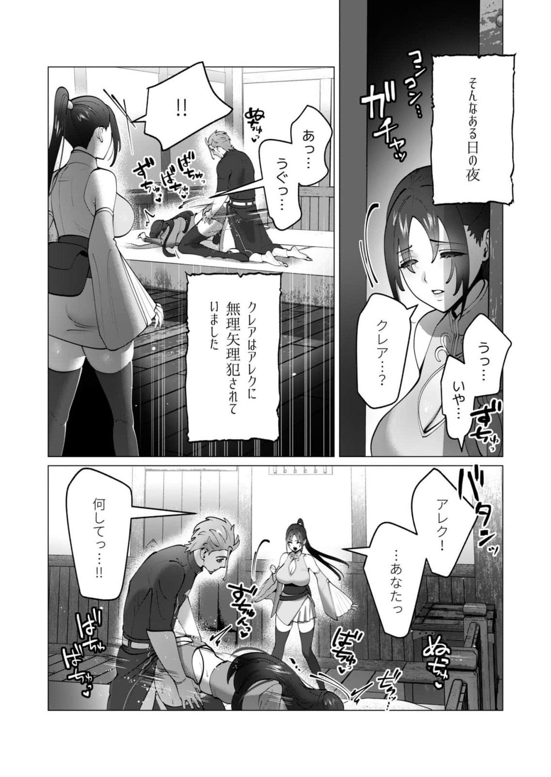 YUUSHA-SAMA WA HOUSHUU NI HITODZUMA WO GOKIBOU DESU Chapter 48 page 16 - nihonkuni.com