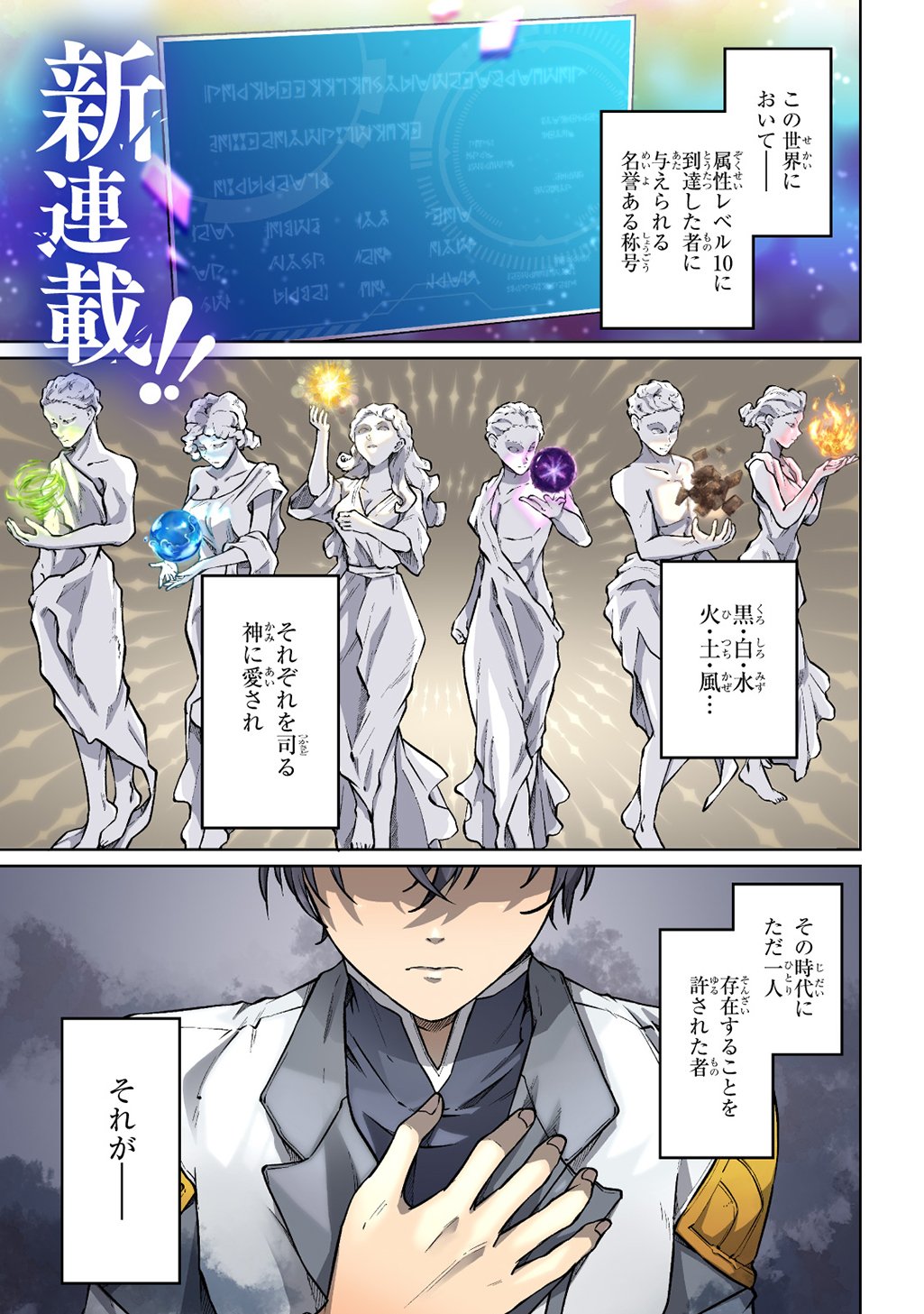 Read KURO NO JIKU Chapter 1 [High Quality / Full] - Page 1 - nicomanga.net