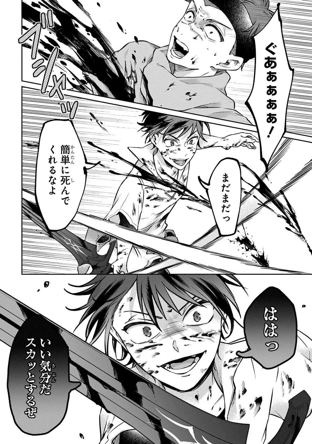 Read KURO NO JIKU Chapter 1 [High Quality / Full] - Page 56 - nicomanga.net