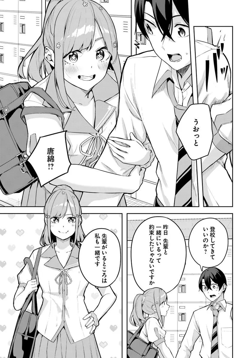 Read Kamigakushi no Rakuen Chapter 54 [High Quality / Full] - Page 23 - nicomanga.net