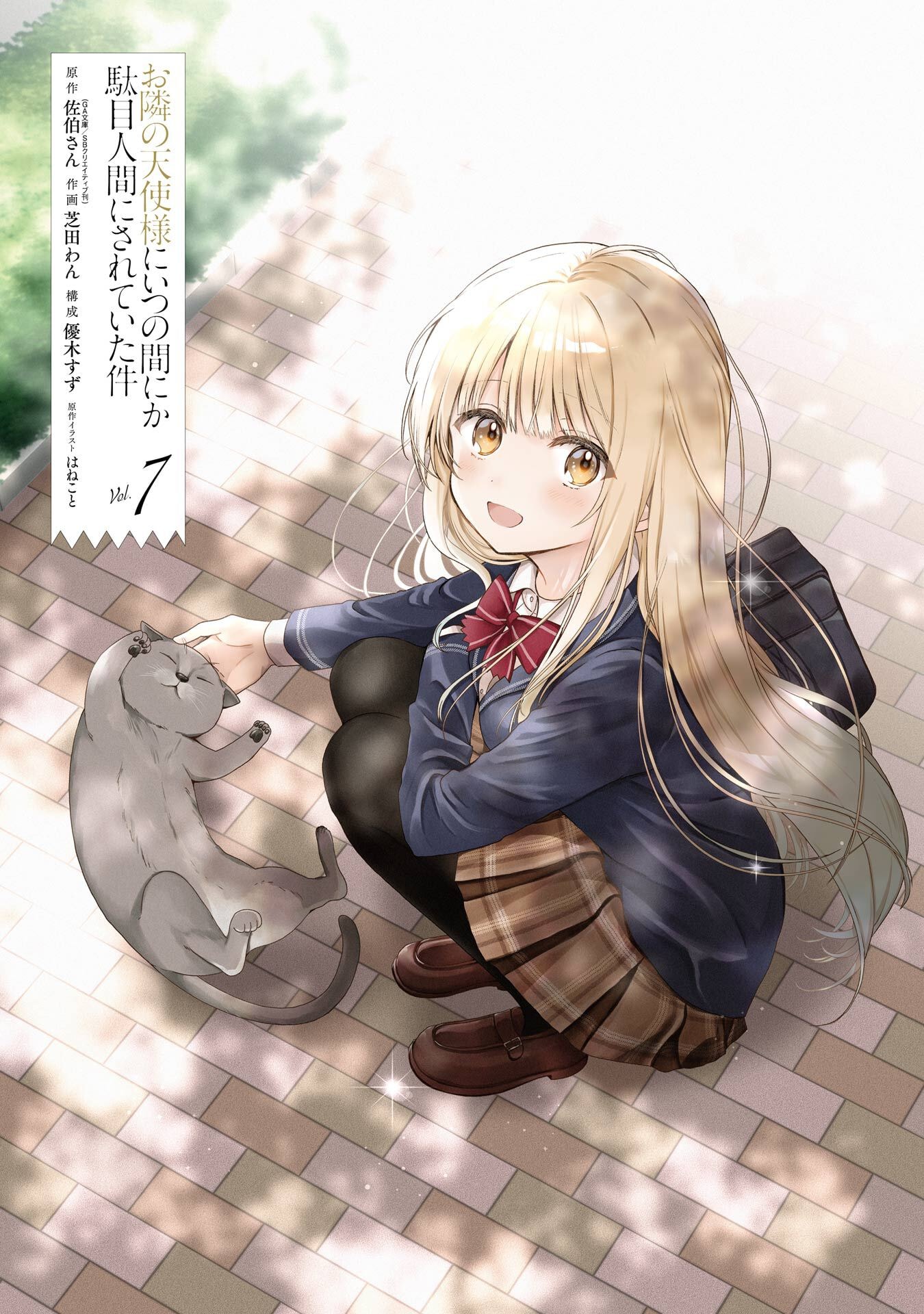 OTONARI NO TENSHI-SAMA NI ITSUNOMANIKA DAME NINGEN NI SARETEITA KEN - RAW Chapter 26 page 2 - nihonkuni.com