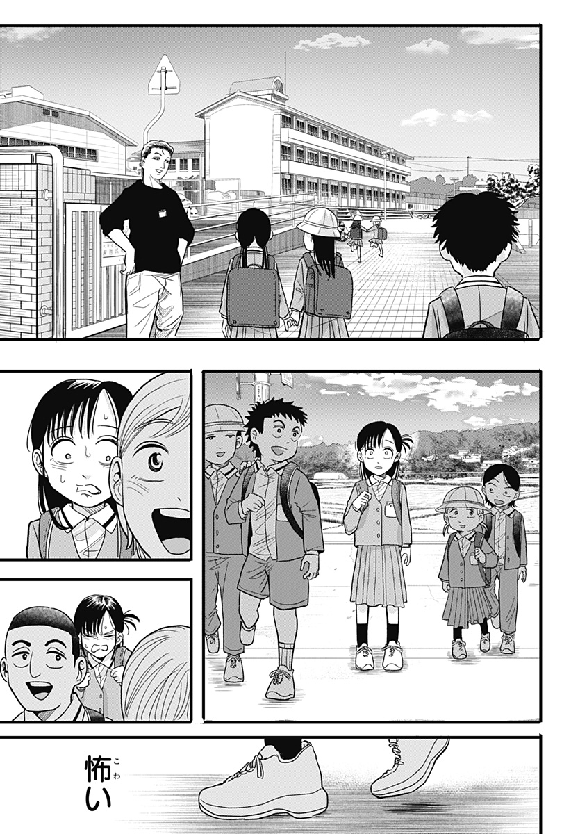 A, AKUMA-CHAN Chapter 1 - Page 35