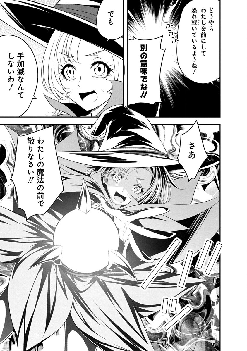 TENSEI MAOU TO PONKOTSU YUUSHA: MAOU WA KAKKO YOKU TAOSARETAI NO NI, YUUSHA GA SUGU ZENMETSU SHIYAGARU Chapter 37 page 15 - nihonkuni.com