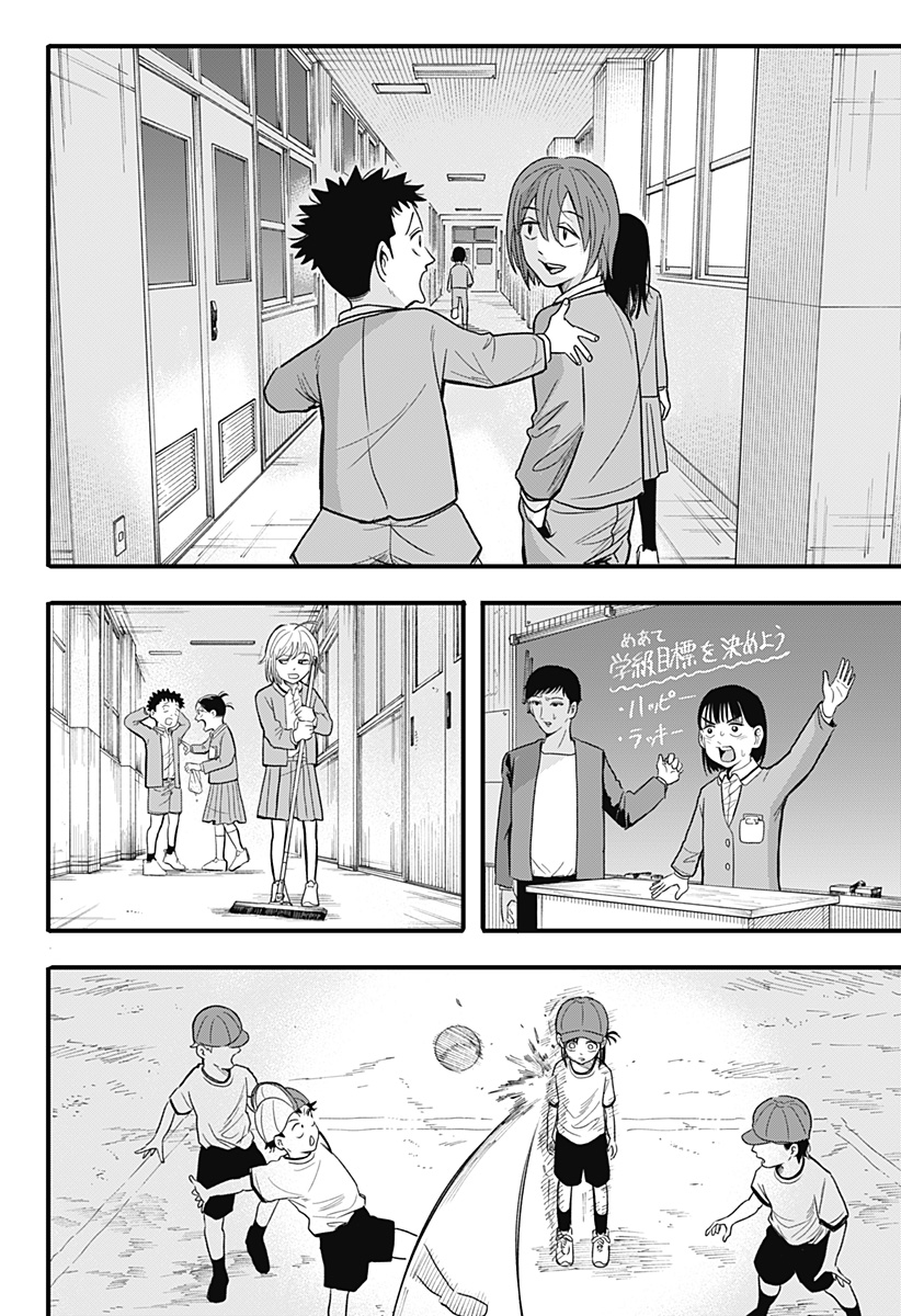 A, AKUMA-CHAN Chapter 1 - Page 18