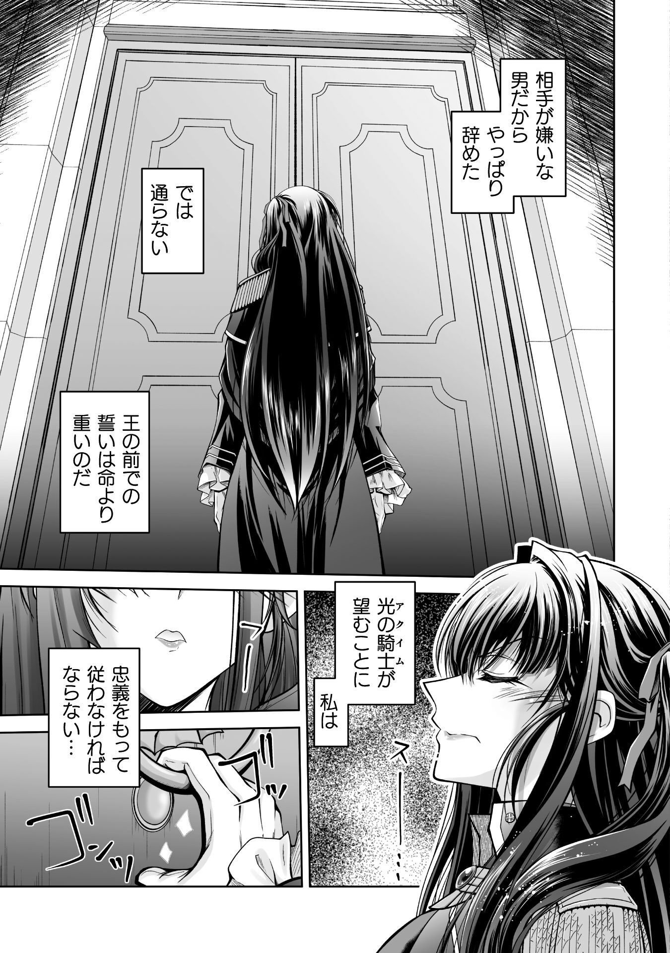 Read NARISUMASHI NO DAIMAOU-SAMA WA NIKUMARETAI Chapter 1 [High Quality / Full] - Page 25 - nicomanga.net