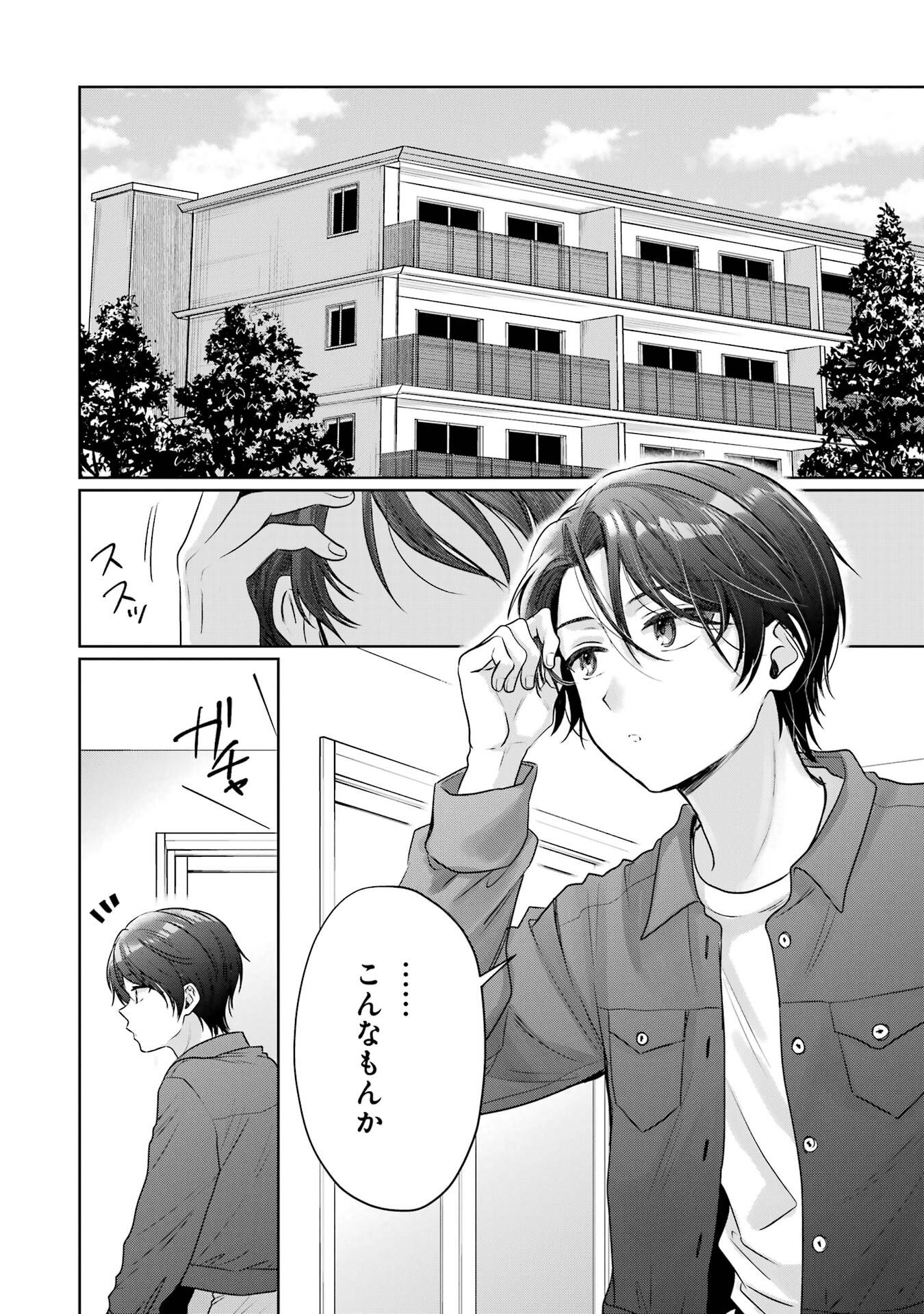 OTONARI NO TENSHI-SAMA NI ITSUNOMANIKA DAME NINGEN NI SARETEITA KEN - RAW Chapter 28 page 2 - nihonkuni.com