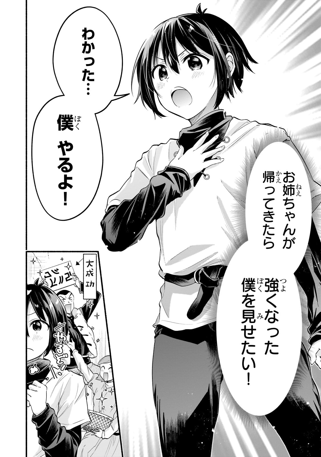 Read ONNA KISHI JUKU NI NYUUGAKU SHITARA, OTOUTO SUKIRU DE MUGEN AMAYAKASARE!? Chapter 1 [High Quality / Full] - Page 14 - nicomanga.net