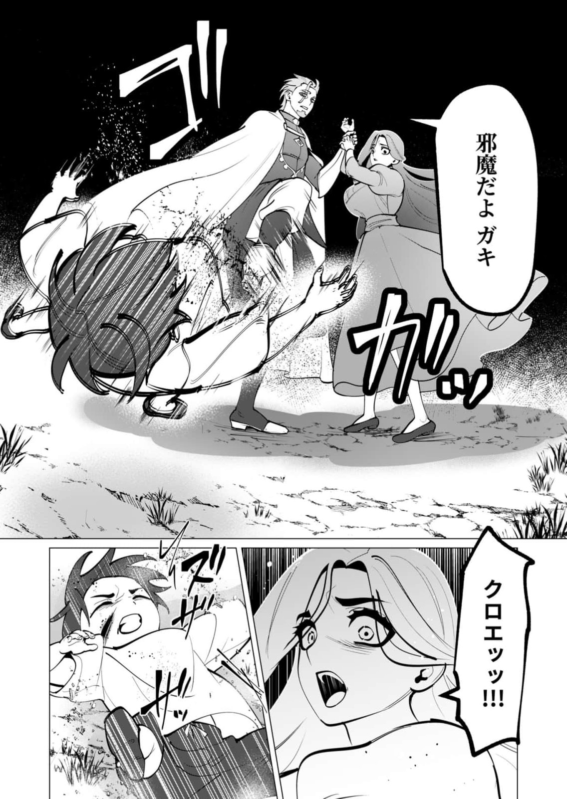 YUUSHA-SAMA WA HOUSHUU NI HITODZUMA WO GOKIBOU DESU Chapter 47 page 6 - nihonkuni.com