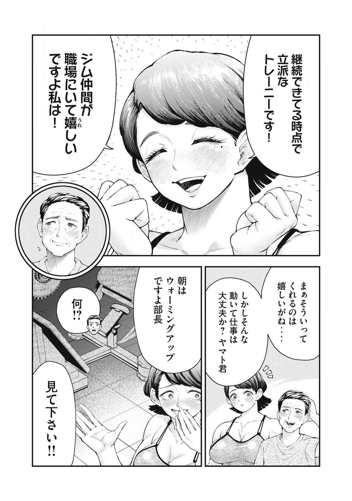 MADE IN YAMATO Chapter 1 - Page 5