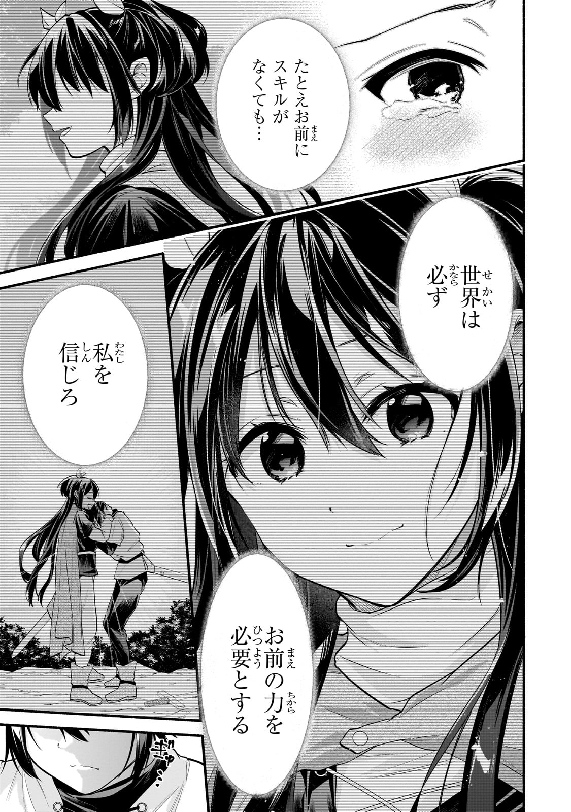 Read ONNA KISHI JUKU NI NYUUGAKU SHITARA, OTOUTO SUKIRU DE MUGEN AMAYAKASARE!? Chapter 1 [High Quality / Full] - Page 13 - nicomanga.net