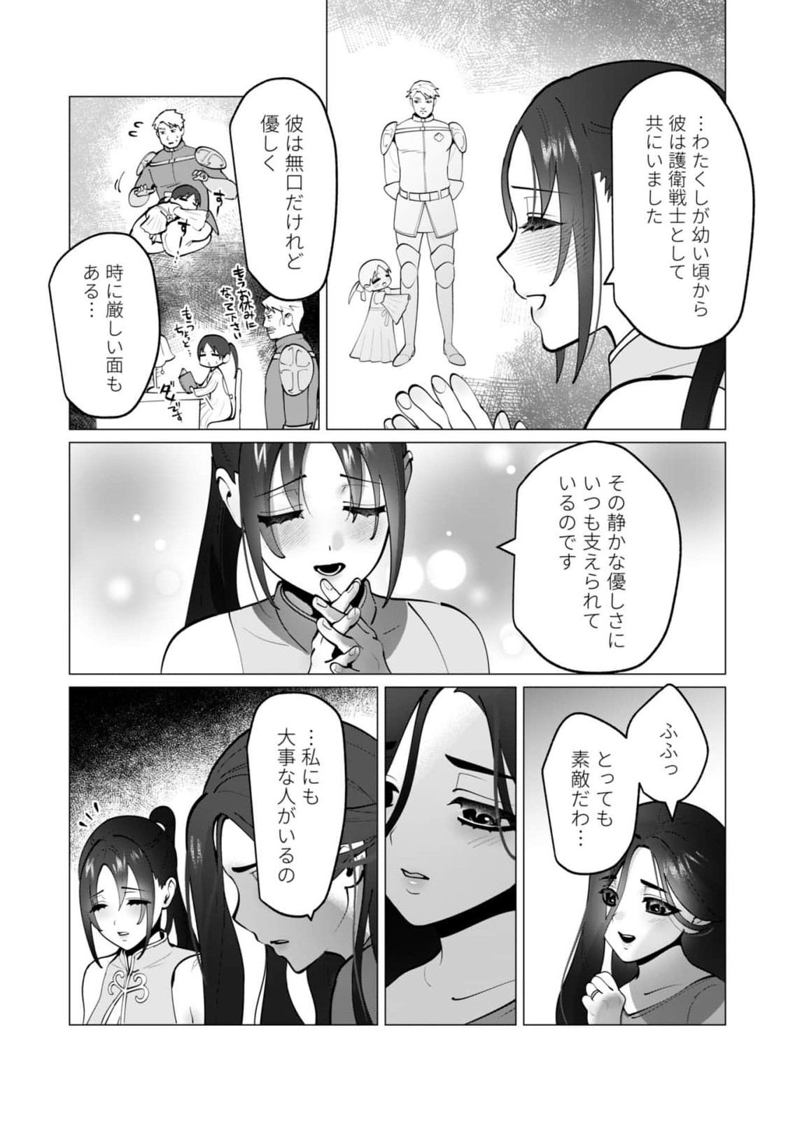 YUUSHA-SAMA WA HOUSHUU NI HITODZUMA WO GOKIBOU DESU Chapter 48 page 14 - nihonkuni.com