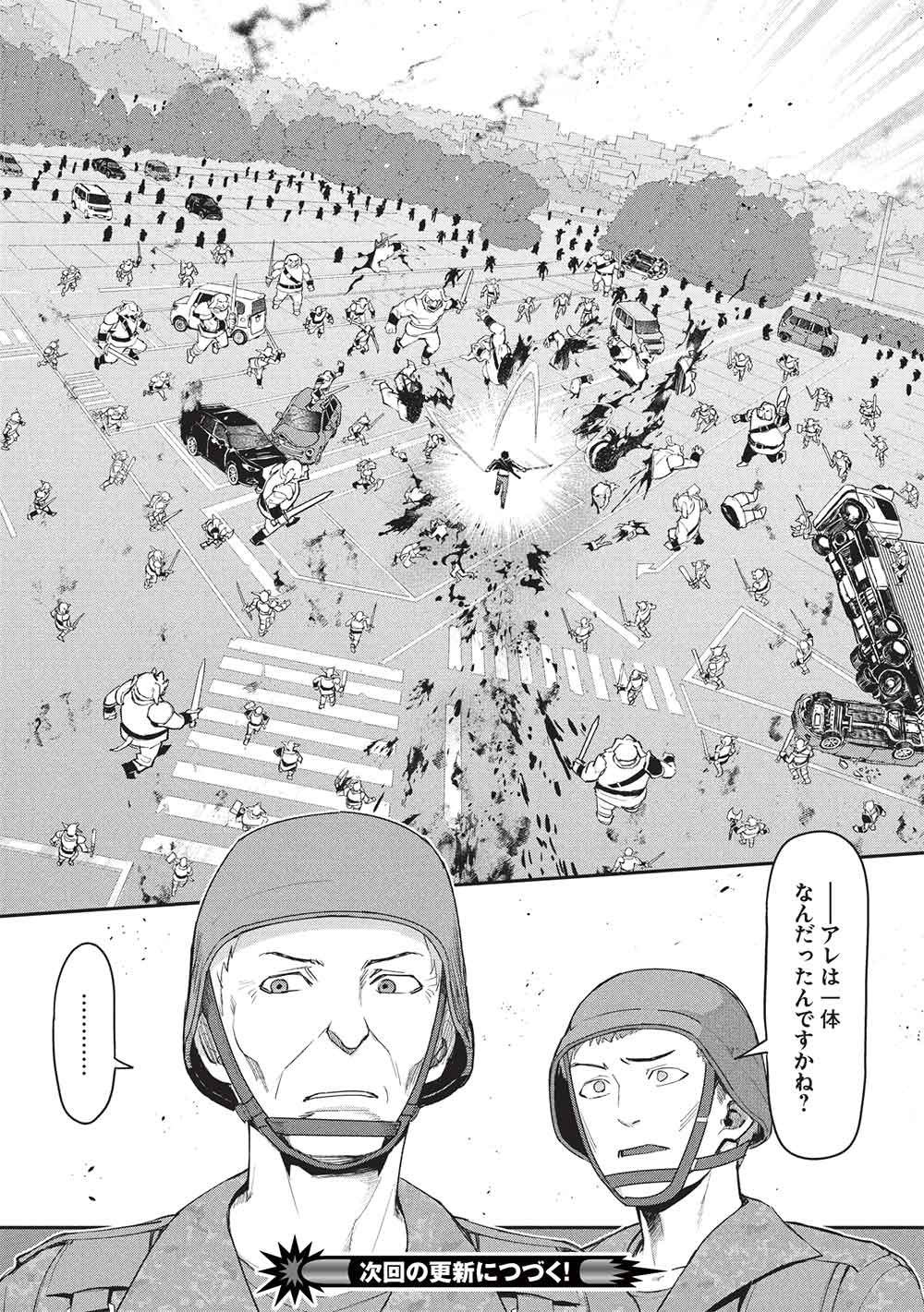 MUGEN MARYOKU NO ISEKAI KIKANSHA Chapter 4 - Page 32