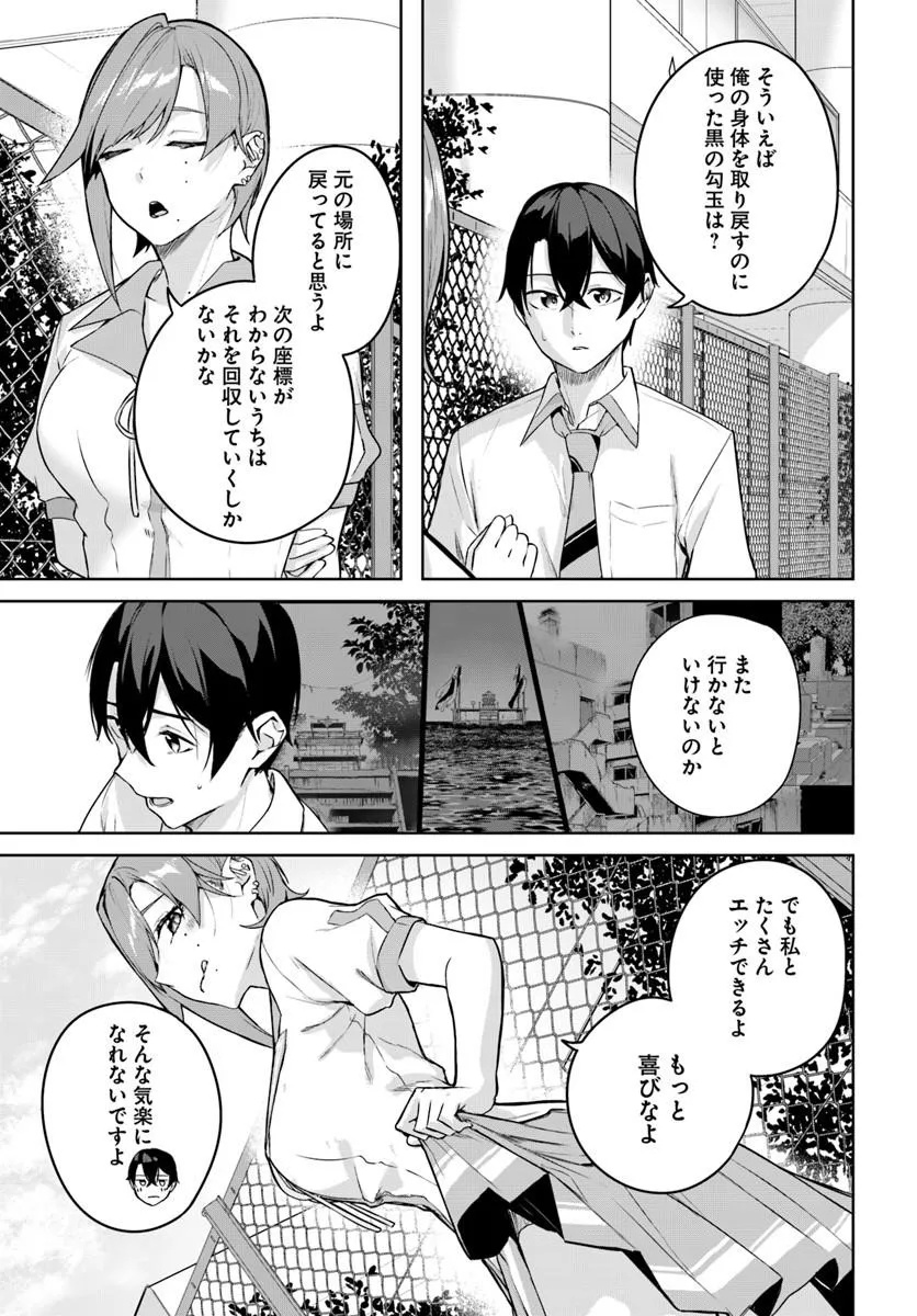 Read Kamigakushi no Rakuen Chapter 54 [High Quality / Full] - Page 19 - nicomanga.net