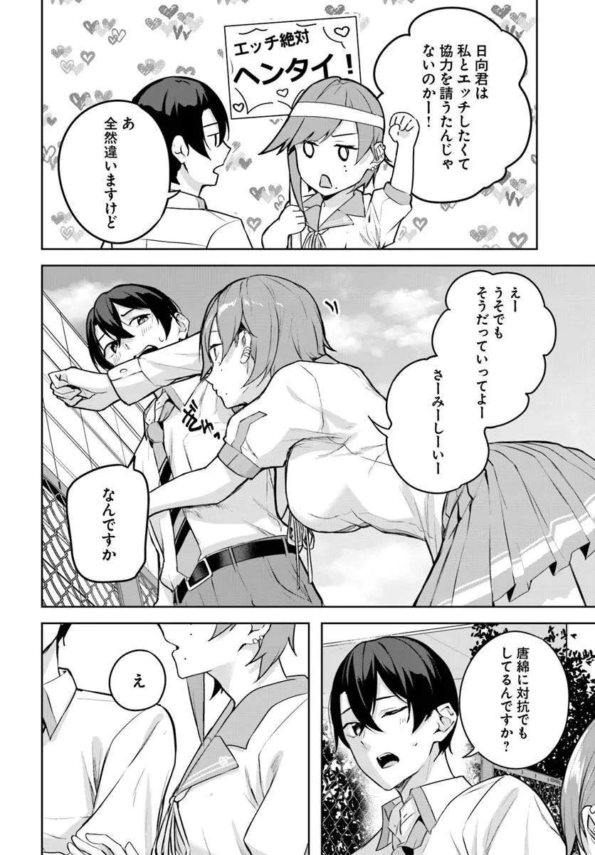 Read Kamigakushi no Rakuen Chapter 54 [High Quality / Full] - Page 20 - nicomanga.net