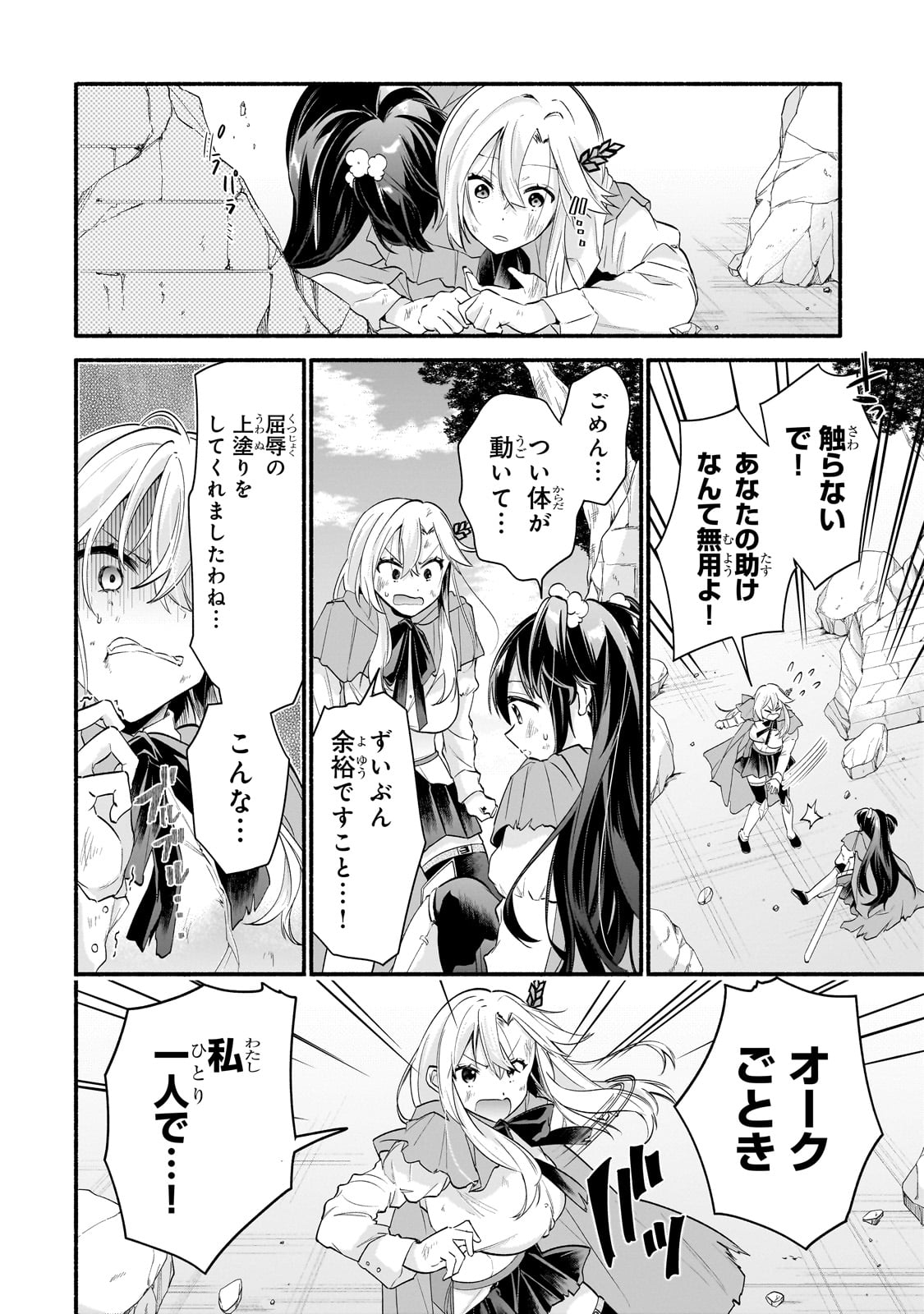 Read ONNA KISHI JUKU NI NYUUGAKU SHITARA, OTOUTO SUKIRU DE MUGEN AMAYAKASARE!? Chapter 1 [High Quality / Full] - Page 36 - nicomanga.net