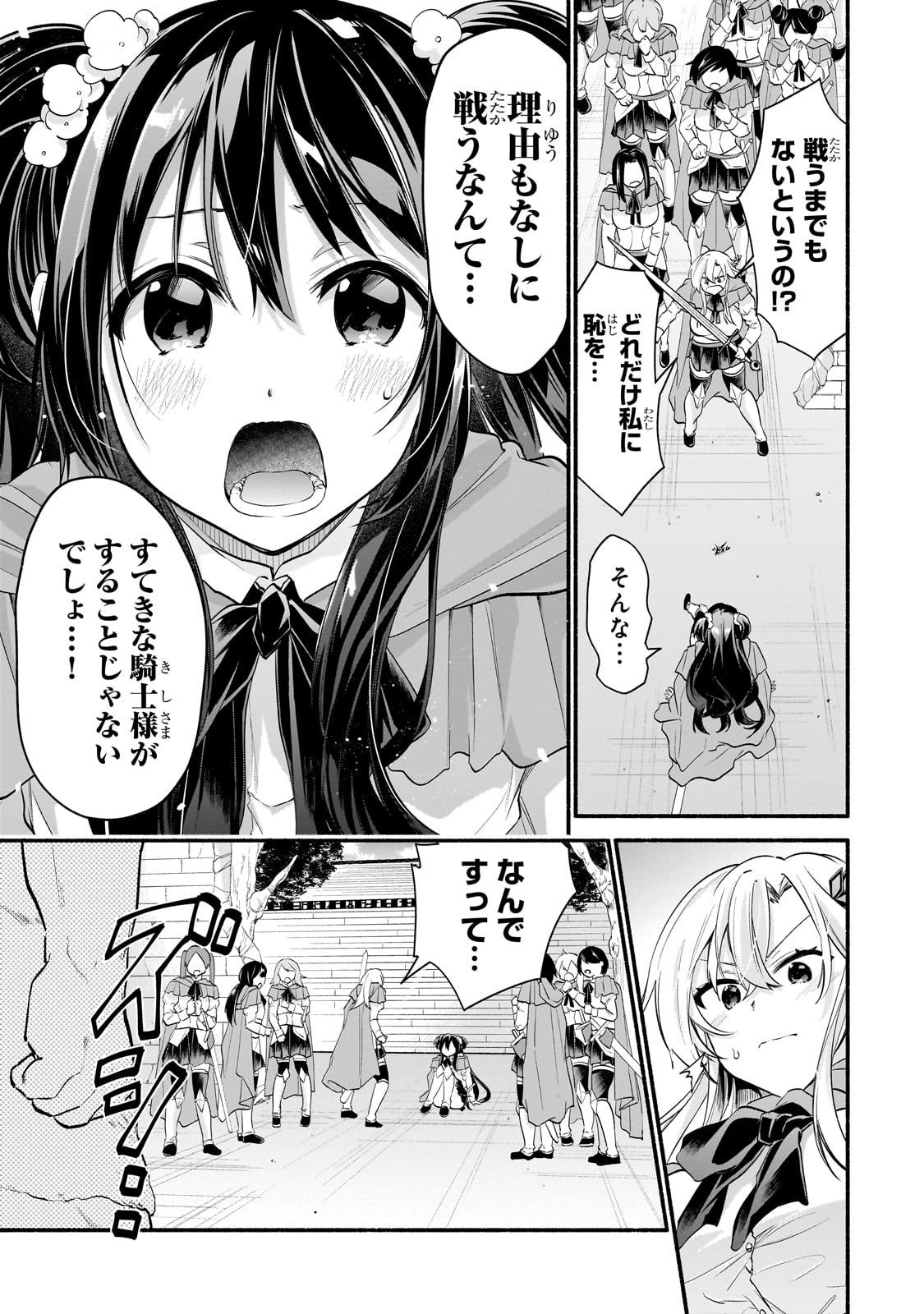Read ONNA KISHI JUKU NI NYUUGAKU SHITARA, OTOUTO SUKIRU DE MUGEN AMAYAKASARE!? Chapter 1 [High Quality / Full] - Page 33 - nicomanga.net