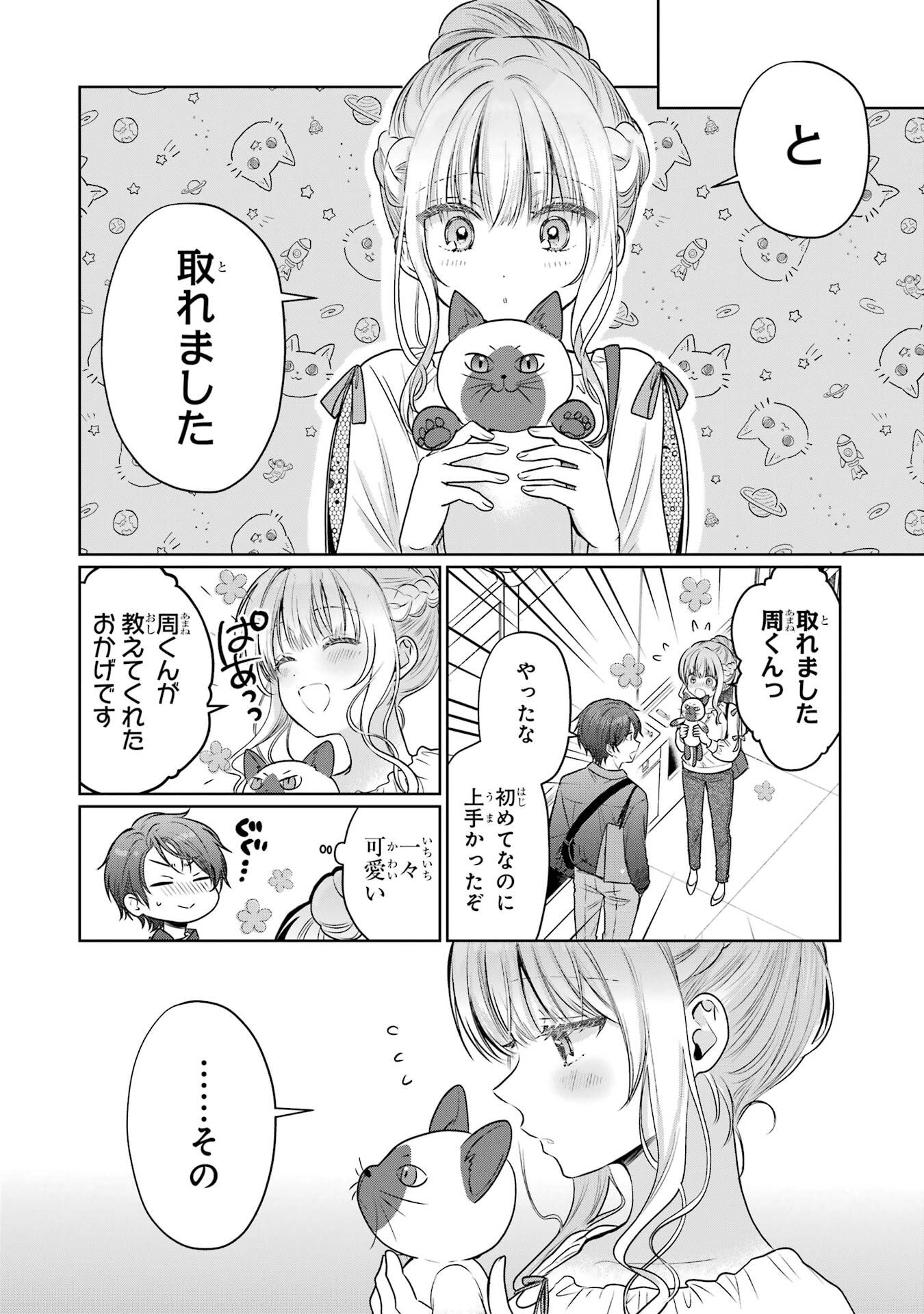 OTONARI NO TENSHI-SAMA NI ITSUNOMANIKA DAME NINGEN NI SARETEITA KEN - RAW Chapter 28 page 42 - nihonkuni.com