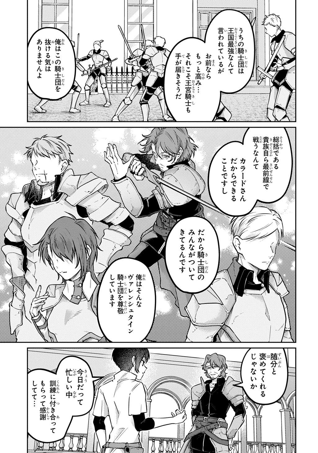 Read KURO NO JIKU Chapter 1 [High Quality / Full] - Page 11 - nicomanga.net