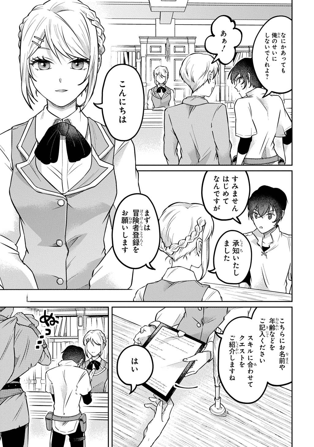 Read KURO NO JIKU Chapter 1 [High Quality / Full] - Page 29 - nicomanga.net