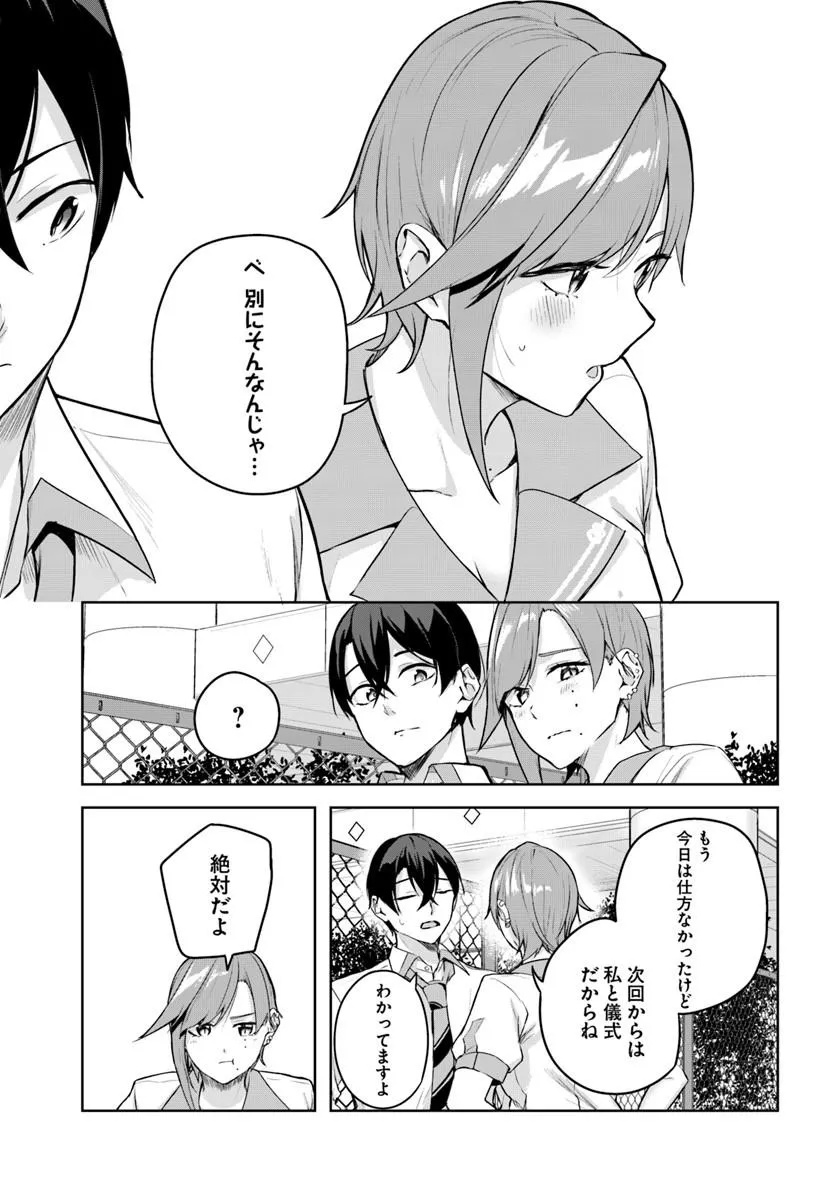 Read Kamigakushi no Rakuen Chapter 54 [High Quality / Full] - Page 21 - nicomanga.net