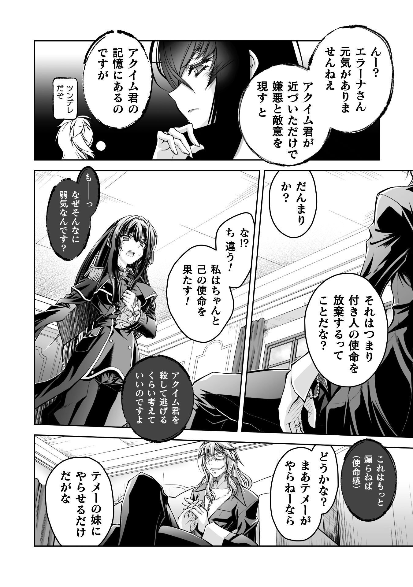Read NARISUMASHI NO DAIMAOU-SAMA WA NIKUMARETAI Chapter 1 [High Quality / Full] - Page 28 - nicomanga.net