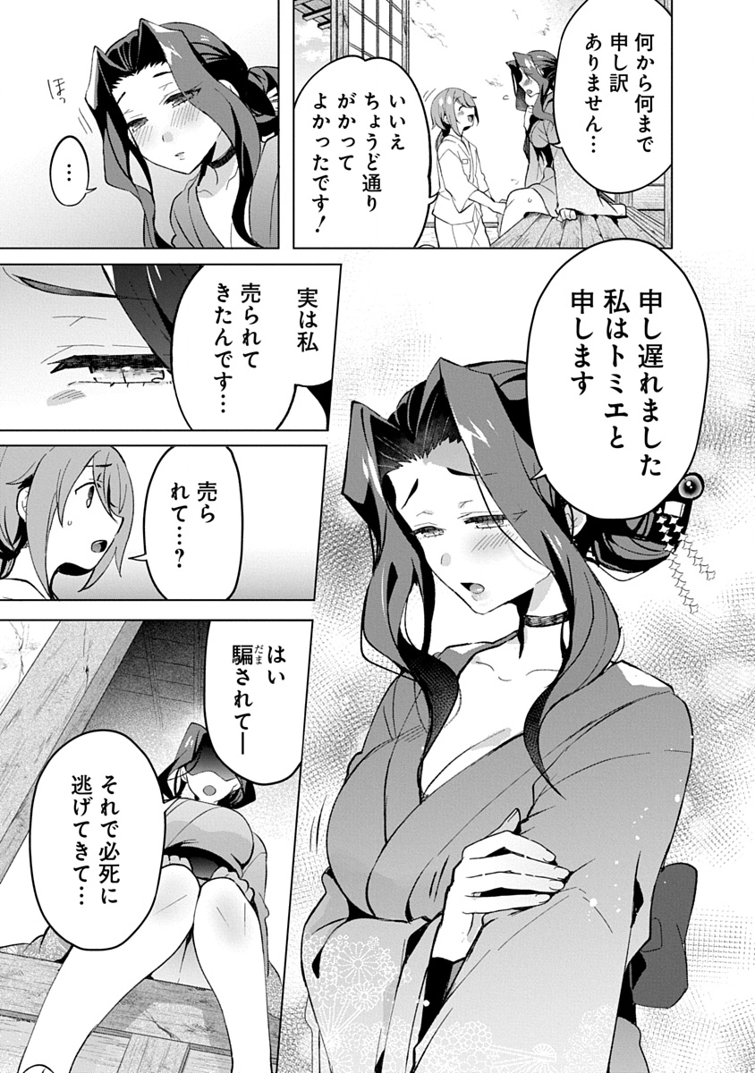 TEITO OSOUJI HOUSHI-DAN Chapter 16 page 11 - nihonkuni.com