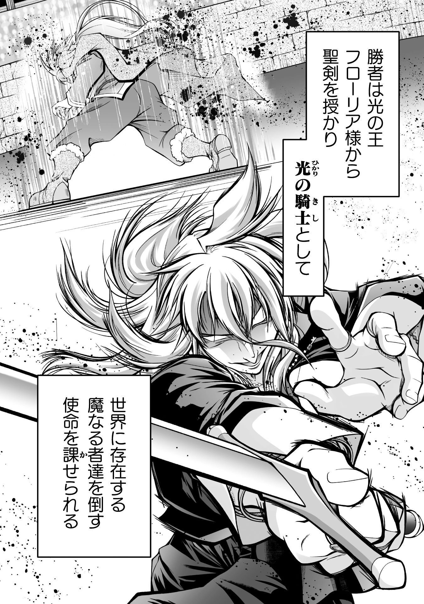Read NARISUMASHI NO DAIMAOU-SAMA WA NIKUMARETAI Chapter 1 [High Quality / Full] - Page 10 - nicomanga.net