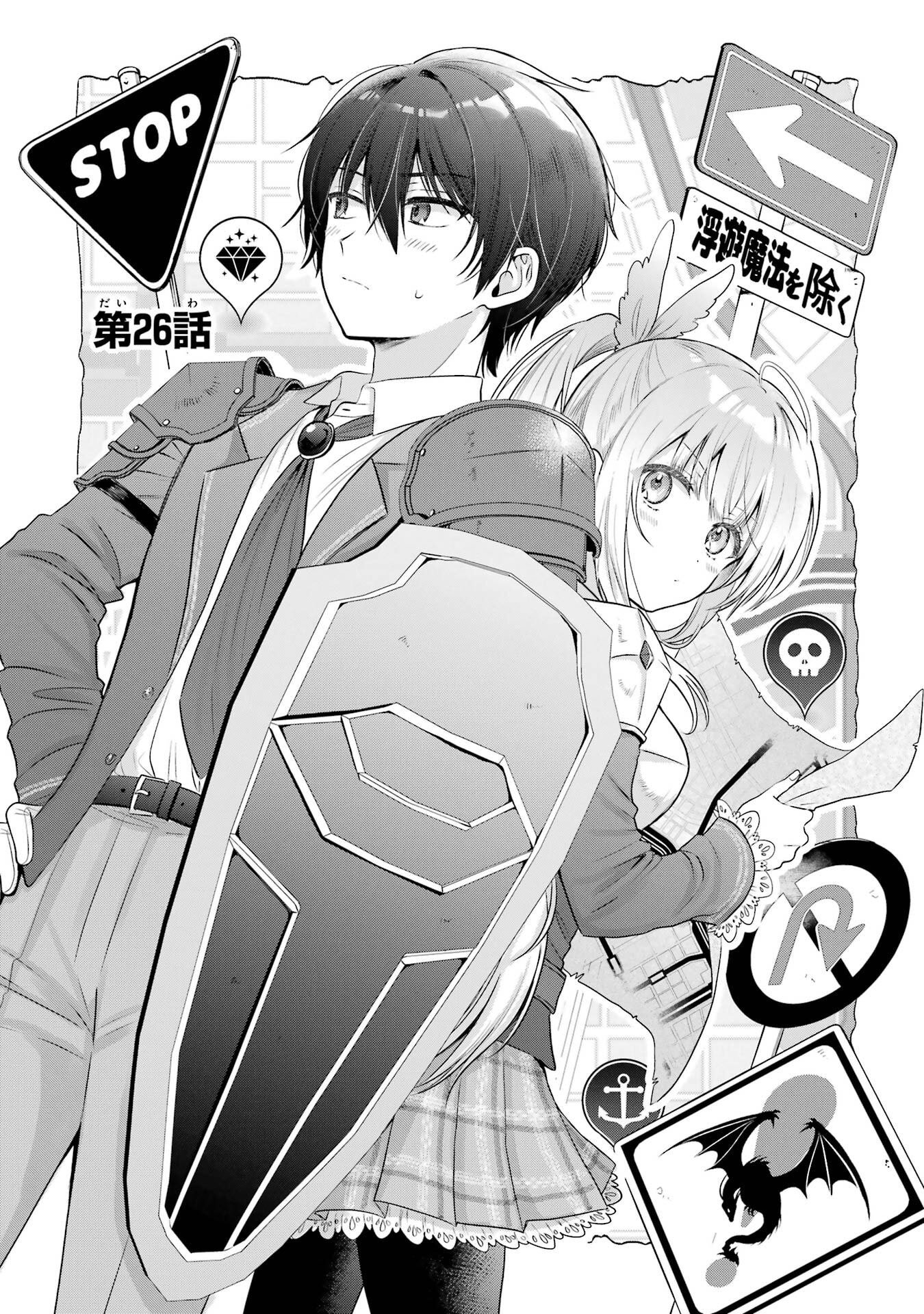 OTONARI NO TENSHI-SAMA NI ITSUNOMANIKA DAME NINGEN NI SARETEITA KEN - RAW Chapter 26 page 3 - nihonkuni.com
