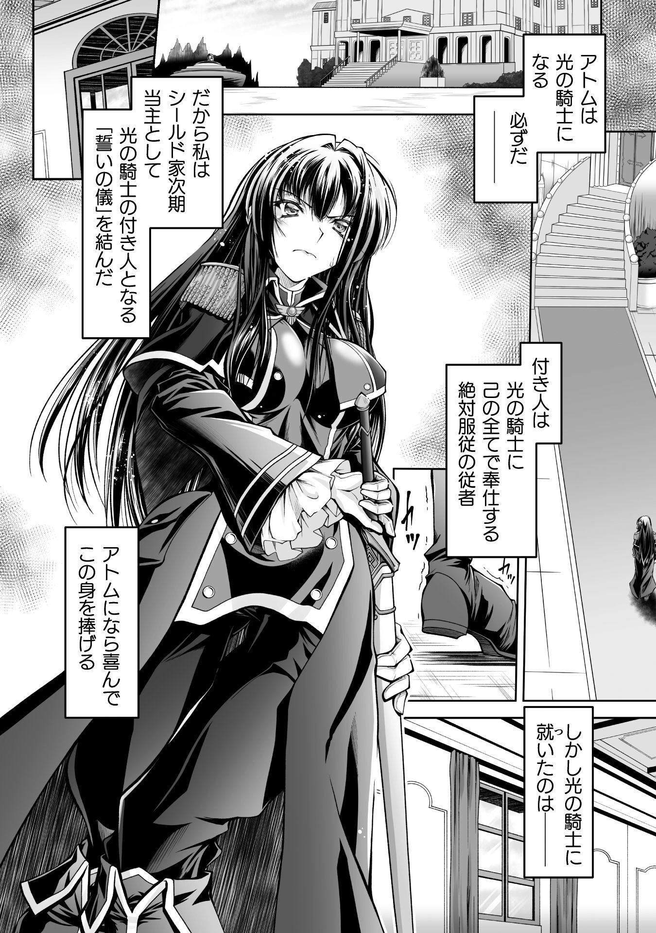 Read NARISUMASHI NO DAIMAOU-SAMA WA NIKUMARETAI Chapter 1 [High Quality / Full] - Page 24 - nicomanga.net