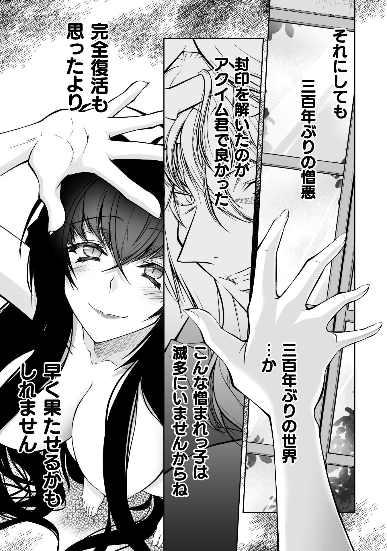 Read NARISUMASHI NO DAIMAOU-SAMA WA NIKUMARETAI Chapter 1 [High Quality / Full] - Page 53 - nicomanga.net