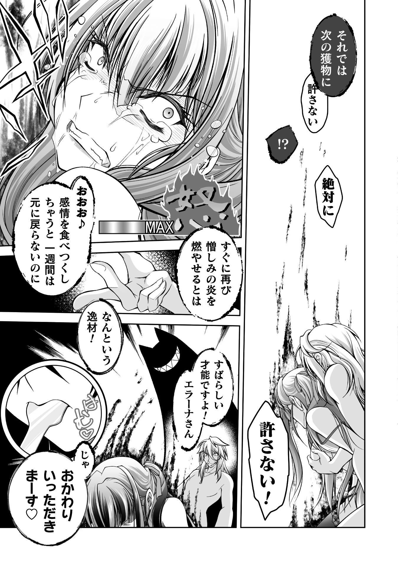 Read NARISUMASHI NO DAIMAOU-SAMA WA NIKUMARETAI Chapter 1 [High Quality / Full] - Page 49 - nicomanga.net