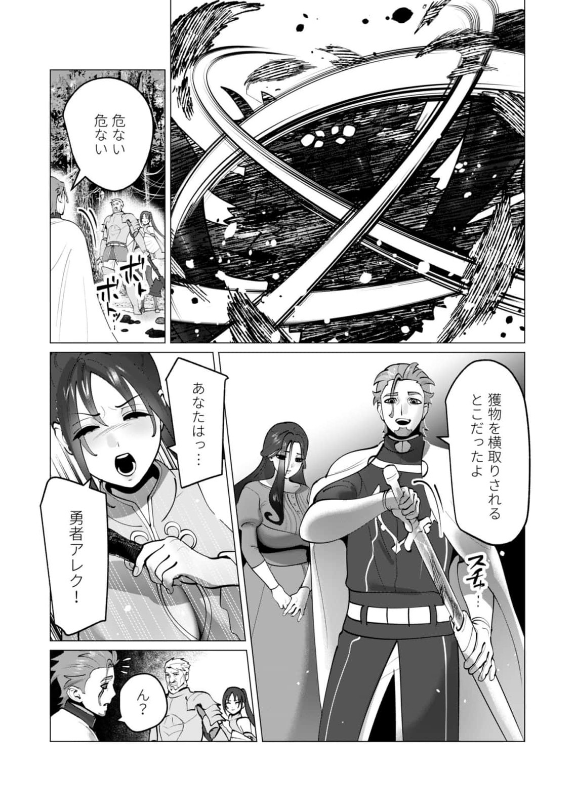 YUUSHA-SAMA WA HOUSHUU NI HITODZUMA WO GOKIBOU DESU Chapter 48 page 7 - nihonkuni.com