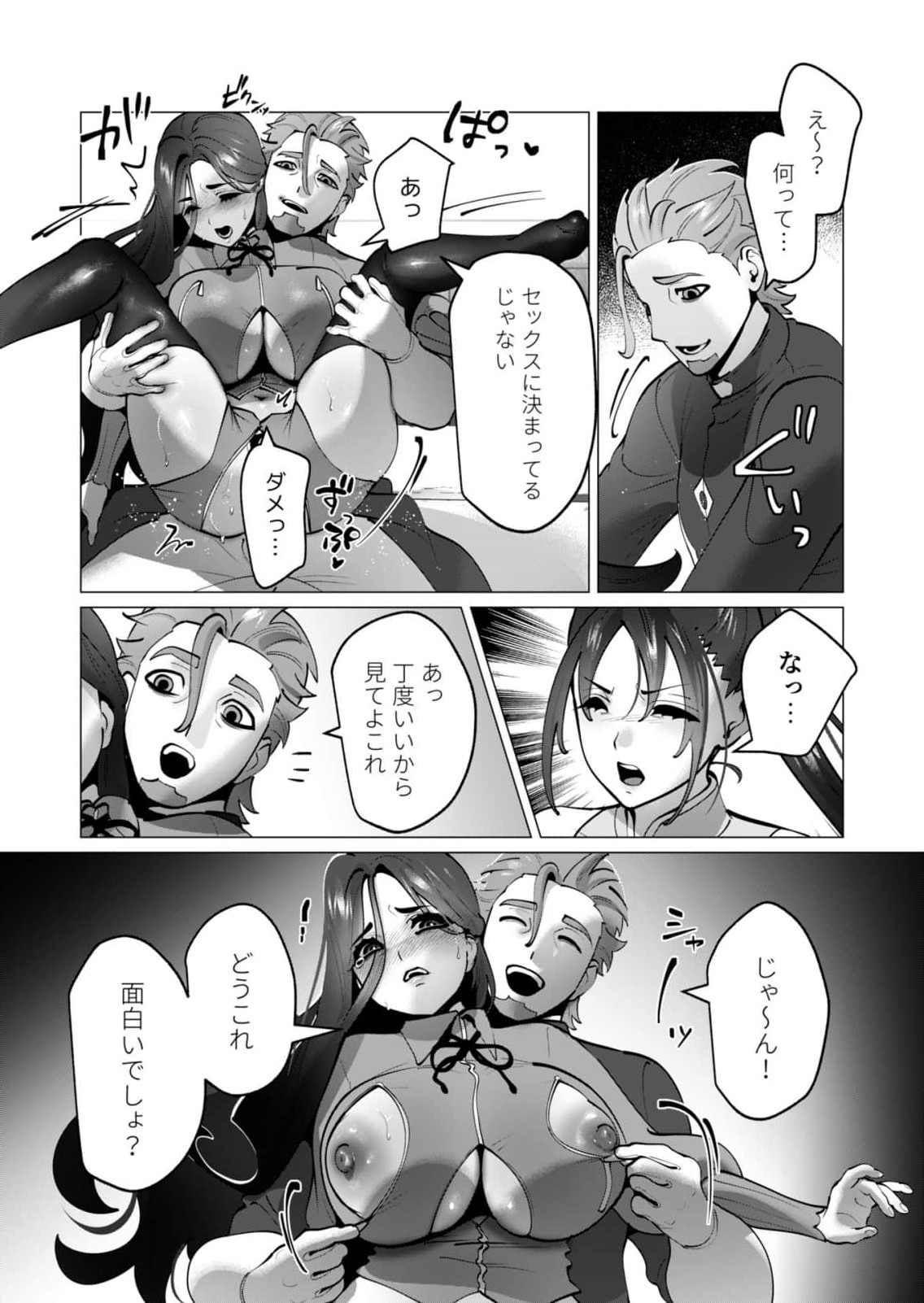 YUUSHA-SAMA WA HOUSHUU NI HITODZUMA WO GOKIBOU DESU Chapter 48 page 17 - nihonkuni.com