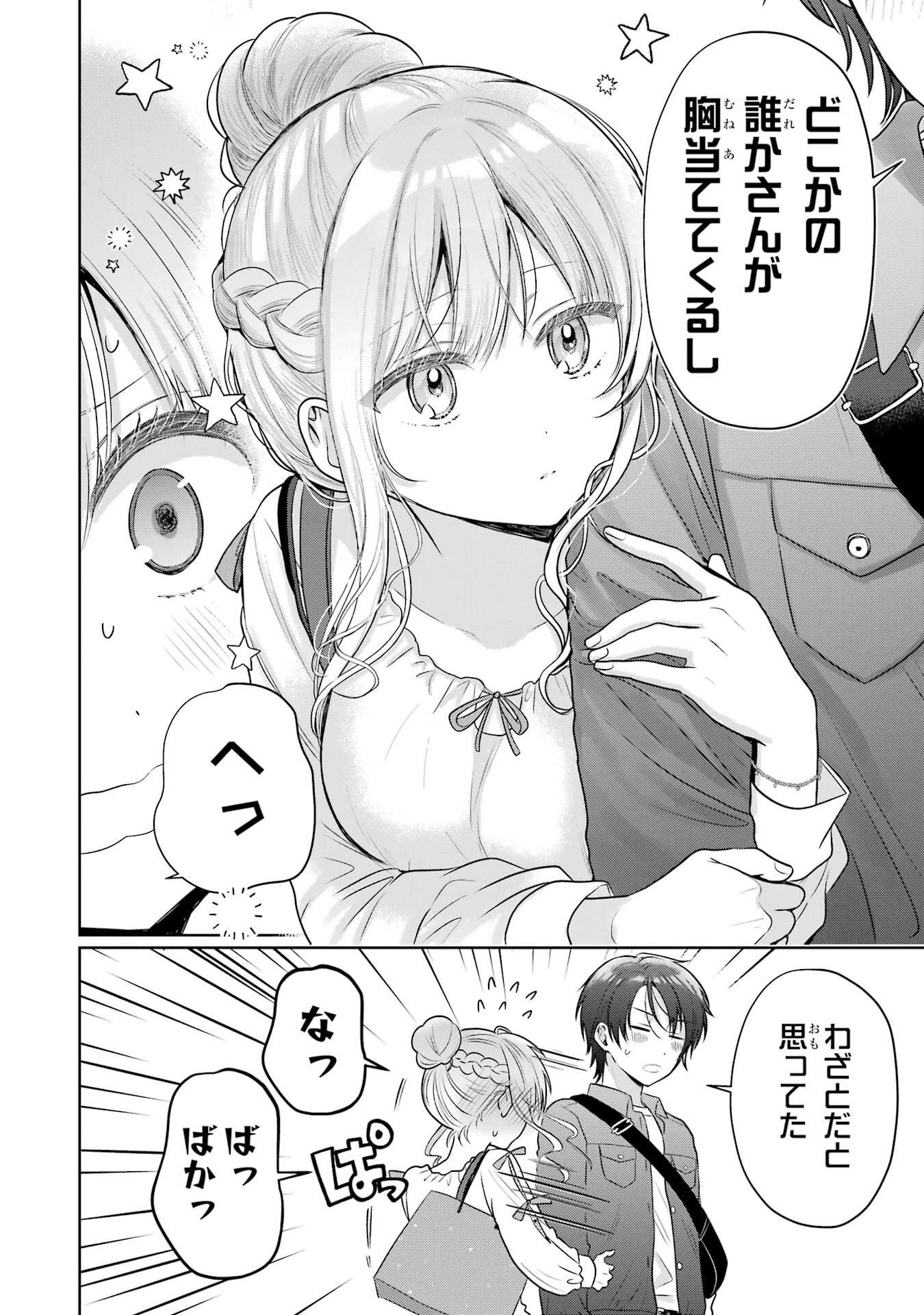 OTONARI NO TENSHI-SAMA NI ITSUNOMANIKA DAME NINGEN NI SARETEITA KEN - RAW Chapter 28 page 34 - nihonkuni.com